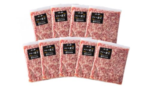 北海道知床斜里産豚肉 ひき肉 計1.8kg 小分け 200g×9袋 -匠の豚- サチク麦王【配送不可地域：離島・沖縄県】