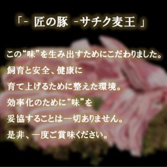 北海道知床斜里産ブランド豚肉「サチク麦王」3種計1.35kg　ヒレ切身、モモ、バラ【配送不可地域：離島・沖縄県】