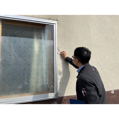 空き家外観点検サービス(1回分)【配送不可地域：離島・沖縄県】