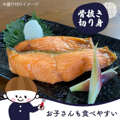 船上活〆【骨とり】オホーツクサーモン1.5kg(真空パック)【配送不可地域：離島・沖縄県】