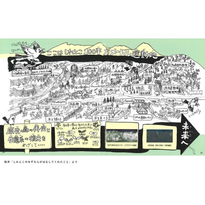 知床財団オリジナル絵本セット【配送不可地域：離島・沖縄県】