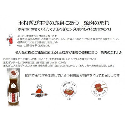 玉ねぎが主役の赤身にあう焼肉のたれ 3本セット【配送不可地域：離島・沖縄県】