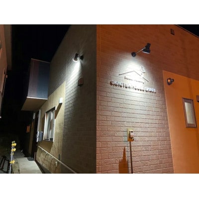 一軒家(平屋)まるごと貸切【オホーツクハウスしゃり 】1泊2日宿泊券　7名まで宿泊できます!