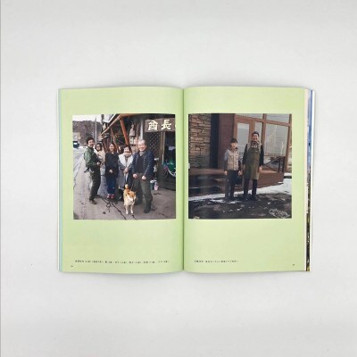 知床サスティナブル/vol.3 〈 編集長は写真家 石川直樹氏 〉