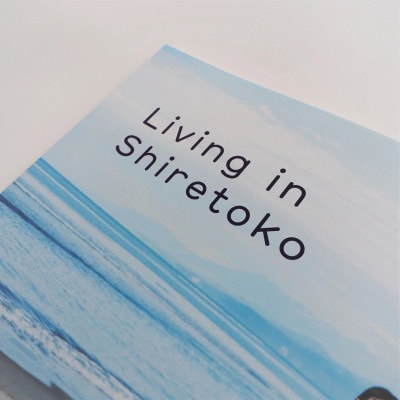 知床サスティナブル/vol.5 〈 編集長は写真家 石川直樹氏 〉