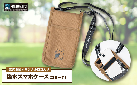 知床財団オリジナルロゴ入りスマホケース【コヨーテ】【配送不可地域：離島・沖縄県】