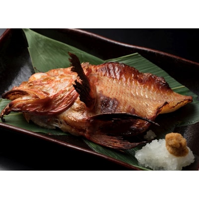 きんき味噌漬け半身1枚 90g×3パック 北海道斜里町 こだわり 無添加 特製味噌使用【配送不可地域：離島・沖縄県】