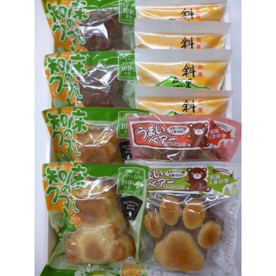 知床特産品こだわりのお菓子セット[和洋菓子のモンブラン]【配送不可地域：離島・沖縄県】