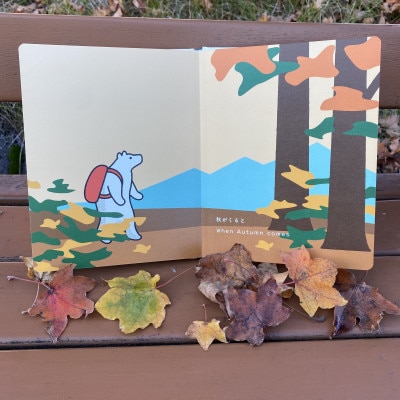 知床トコさん 絵本「TOKOSAN 知床トコさん　こんにちは」【配送不可地域：離島・沖縄県】