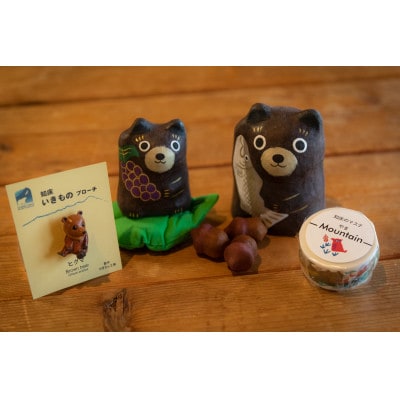 知床財団オリジナルクラフト「森」セット【配送不可地域：離島・沖縄県】