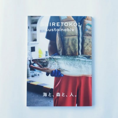 知床サスティナブル/vol.7 〈 編集長は写真家 石川直樹氏 〉