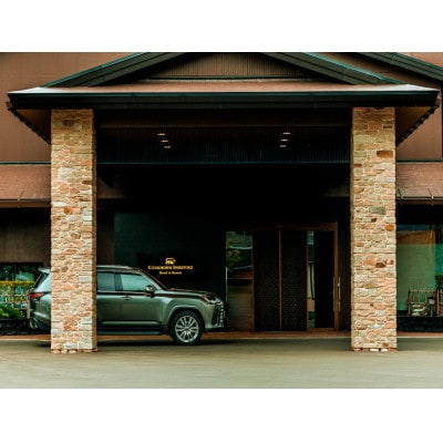 北こぶし知床 ホテル＆リゾート 施設利用優待券(8万円分)