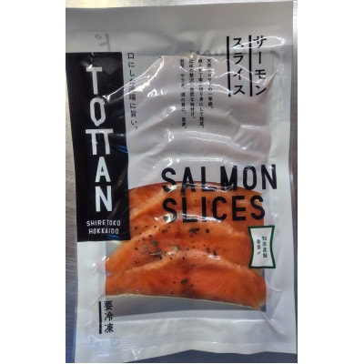 北海道 知床産 サーモンスライス(香草〆) 70g×6パック　化学調味料不使用【配送不可地域：離島・沖縄県】