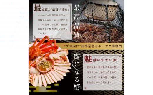 カット済み生冷ずわい蟹しゃぶしゃぶセット 1kg【0305501】