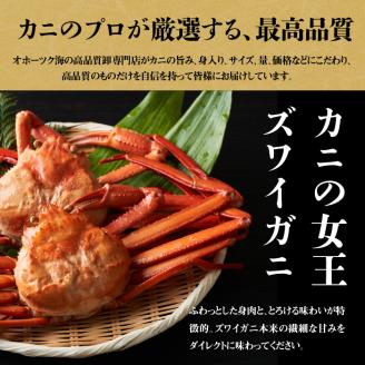 【お刺身OK】ずわい蟹 ポーション むき爪 カニむき身セット 2kg【03057】