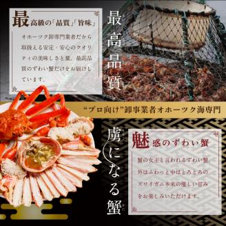 カット済み生冷ずわい蟹しゃぶしゃぶセット 2kg【03056a】