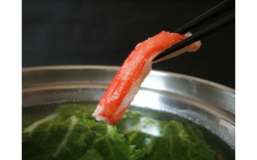 お刺身OK！本ずわい蟹むき棒身 500g 完全殻むき100％可食OK【0303402】