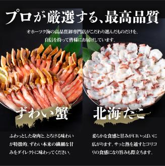 たこしゃぶ・かにしゃぶセット【03022】