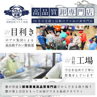 カット済み生冷ずわい蟹しゃぶしゃぶセット 2kg【03056a】