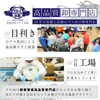 北海道オホーツク産 お刺身用ほたて貝柱(特A) 1kg 訳あり【03018】