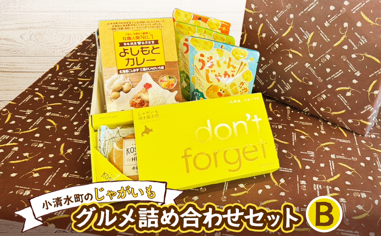 小清水町のじゃがいもグルメ詰め合わせセットB（カレー１箱　クラッカー3袋　ソフトサブレ１箱（５枚））【18002】