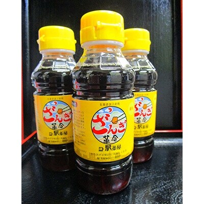 ざんぎ革命 時短!からあげの素 3本入【配送不可地域：離島・沖縄県】