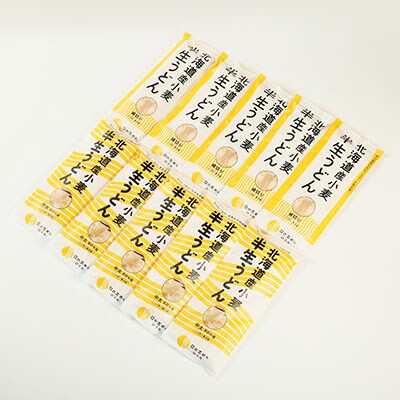 半生うどん(中太、細切り)たっぷりセット　合計10袋【配送不可地域：離島・沖縄県】