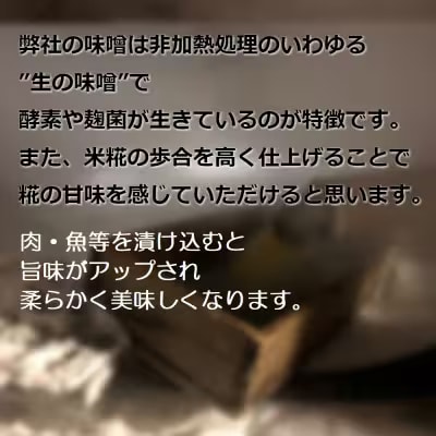 糀屋のすずらんみそ 450g×2袋(半粒・こし各1袋)北海道オホーツク産大豆【配送不可地域：離島】