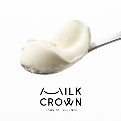 北海道くんねっぷ牛乳ジェラート　10種詰合せ【配送不可地域：離島】