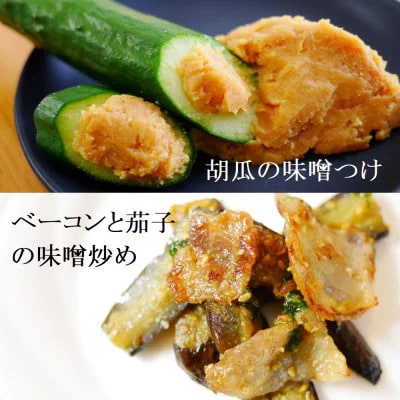 糀屋のすずらんみそ 450g×2袋(半粒・こし各1袋)北海道オホーツク産大豆【配送不可地域：離島】