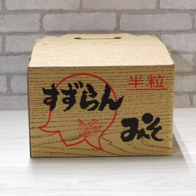 糀屋のすずらんみそ(5kg)【配送不可地域：離島・沖縄県】