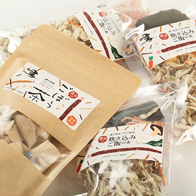 佐藤農場の乾燥ごぼうセットD【配送不可地域：離島・沖縄県】