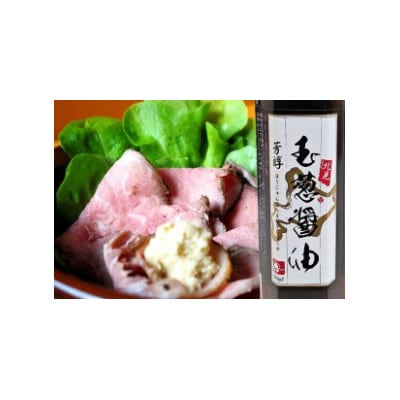 玉葱醤油とポン酢・ドレッシング3本のセット【配送不可地域：離島】