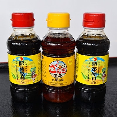 駅茶屋丼のたれ2本＆ざんぎ革命1本のセット【配送不可地域：離島・沖縄県】