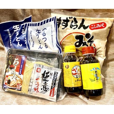 くんねっぷ特産品セットA【配送不可地域：離島・沖縄県】