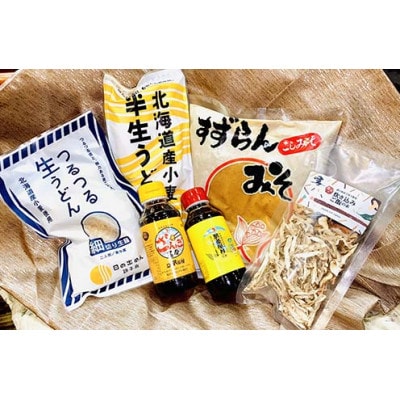 くんねっぷ特産品セットC【配送不可地域：離島・沖縄県】