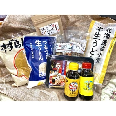 くんねっぷ特産品セットE【配送不可地域：離島・沖縄県】