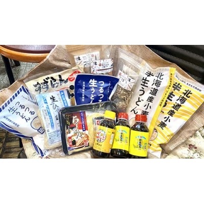 くんねっぷ特産品セットF【配送不可地域：離島・沖縄県】