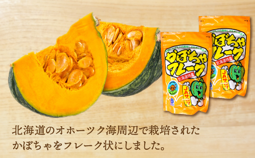 手間暇はぶいておいしさアップ！レシピ付！ かぼちゃフレーク 100g×5 SRMI003