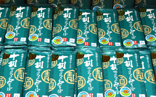 二八そば 十割そば 2kgセット（各200g×5） 20人前 佐呂間産  SRMI026