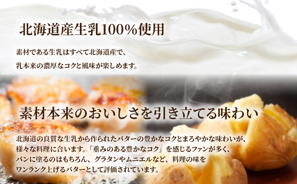 森永 北海道 バター 1080g（180g×6個） SRMM014