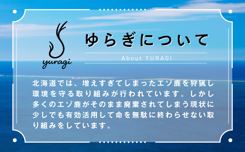 愛犬用　さろまジビエ佐鹿(モモジャーキー80g)×3 SRMT001