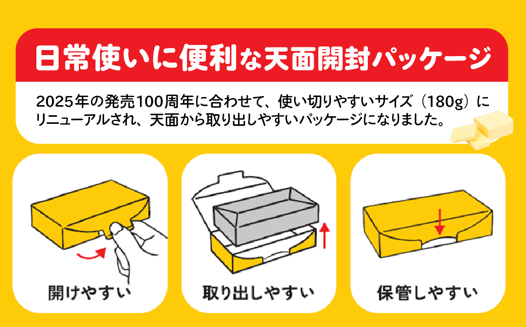 森永 北海道 バター 1080g（180g×6個）3回定期便（3ヶ月毎にお届け） SRMM025