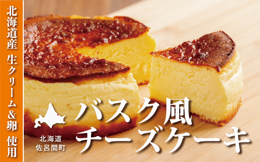 甘さ控えめでしっとりレア バスク風チーズケーキ SRMJ007 | チーズケーキ ケーキ チーズケーキ ケーキ チーズケーキ ケーキ チーズケーキ ケーキ チーズケーキ ケーキ チーズケーキ ケーキ チーズケーキ ケーキ チーズケーキ ケーキ チーズケーキ ケーキ チーズケーキ ケーキ チーズケーキ ケーキ チーズケーキ ケーキ チーズケーキ ケーキ チーズケーキ ケーキ チーズケーキ ケーキ