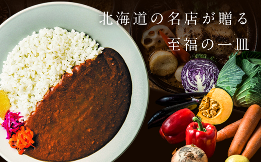 【12月21日(日)までの寄附で年内発送】【北海道で大行列のできる人気スープカレー店】ＧＡＲＡＫＵルーカレー６個セット (200g×6個) ( ふるさと納税 カレーライス ルーカレー なめらか食感 ブレンド 本格スパイスカレー 北海道名物 北海道 遠軽町 GARAKURETAIL ) en01-00031