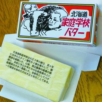 平和山セット（発酵バター・チーズ） en01-00055