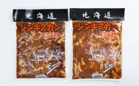 特製ジンギスカン　２個セット en01-00183