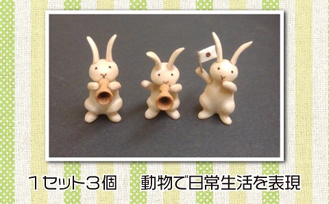 エールうさぎ (3個) ( ふるさと納税 うさぎ 天然木 インテリア 工芸品 彫刻 北海道 遠軽町 ハナノ工場 ) en01-00036