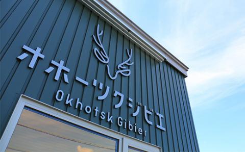 天然エゾシカモモ肉全部位セット ( ふるさと納税 鹿肉 ヘルシー 赤身肉 エゾ鹿 北海道産 焼肉 BBQ 簡単調理 北海道 遠軽町 株式会社オホーツクジビエ ) en01-00119