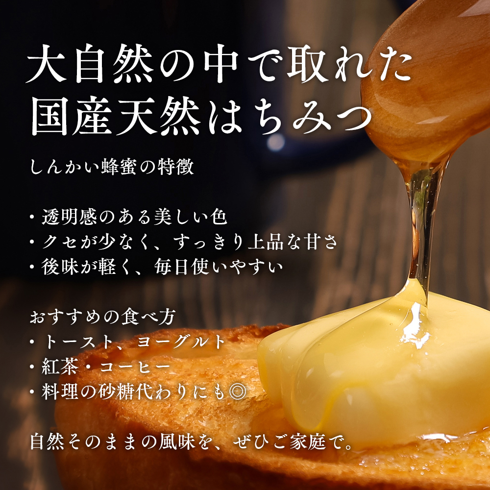 国産天然 しんかいクローバー蜂蜜（600g） ( ふるさと納税 はちみつ クローバー 蜂蜜 国産 ハチミツ 天然 濃厚 北海道 遠軽町 株式会社 新海養蜂場 )